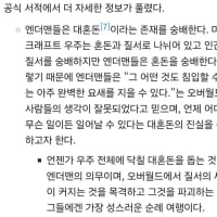 마크 세계관에도 설정이란게 있었구나