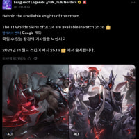 T1 스킨 일러공개!!