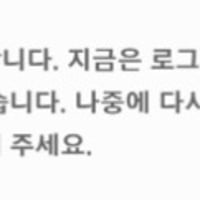 지금 롤 저만 안들어가지나요?