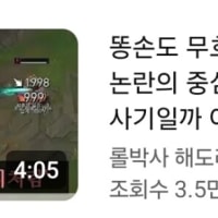 롤에 이 조작 생김 원거리 딜러 챔프들 많이 나옵니다.