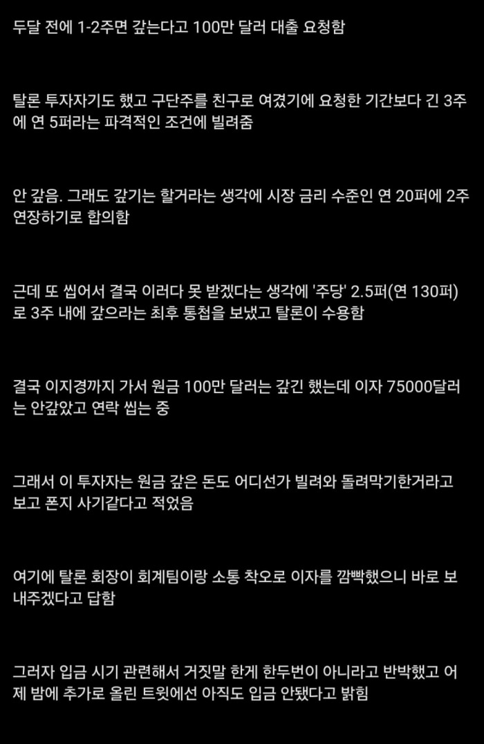 전 PSG)탈론 해체각이 날카롭다는 소식이 있네