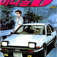 타쿠미 빙의하고 싶다