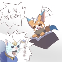 이제 내꺼임ㅋㅋ