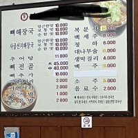 수제비를 넣을까 말까