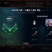 승리의 피오라 들어오긴 했네