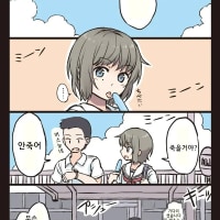 죽음이란 무엇일까.Manhwa