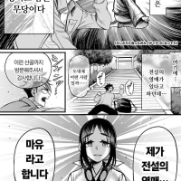 무당이 된 전여친.Manhwa