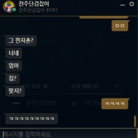 이거 신고 되냐