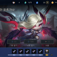 롤체 ㅈ버그 ㄷㄷ