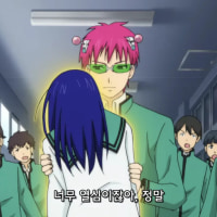 개그만화 속 커플링이 제일 맛있다