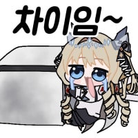 어제 칼바람을 돌렸어.