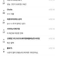 유나라 팁창 근황