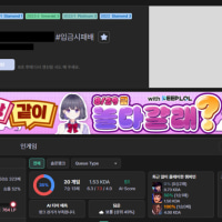 롤 어뷰징 계정