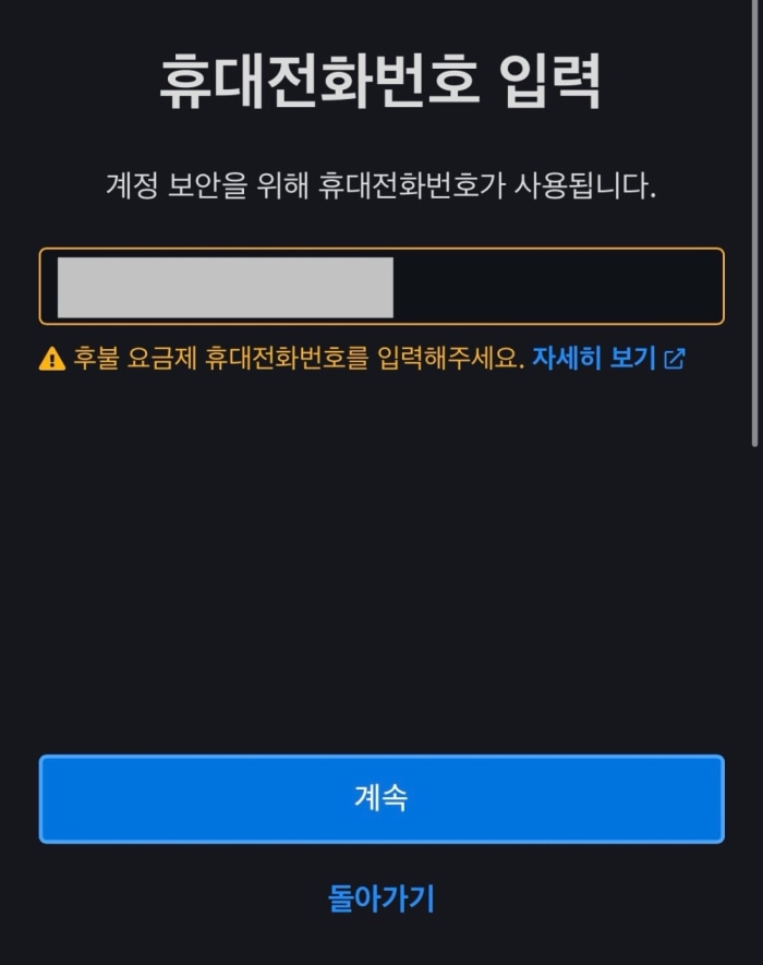 옵치 로그인 왜 안됨?