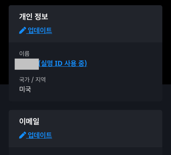 아이 시발 옵치 이거 왜 미국임?