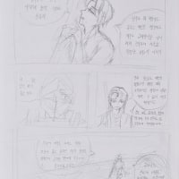 [만화]순애기사 만화 그려봤음 마니 봐주세요!!