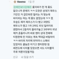 뭐 바이퍼한테 얻어 맞고 살았냐
