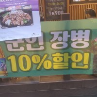 옮게된 군인대우