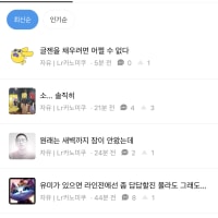 옵지에선 작성글 수랑 댓글 수 볼 수 없어서 톡지로 보고 왔는데