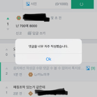 아오 갈햄 이것 좀 정상화 좀 해주쇼