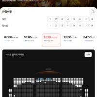 영화 예매한 사람 다 보는거 맞긴 한가?