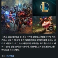 이제 곧 있으면 롤 16살이네