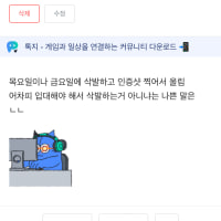 옵붕이들 취향은 빡빡이구나