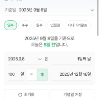 대충 계산해봤을 때 첫 휴가는