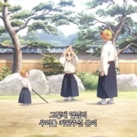 님들 대충 땡볕에서 칼 휘두르면 해의 호흡 아님?