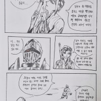 순애기사가 패배하는 만화 (1편