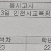 모의고사 임시성적 나왔는데