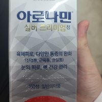 고딩 옵붕이 아부지 환갑선물 샀다