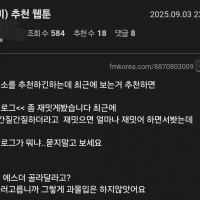 쵸비는 미래를 볼 수 있다