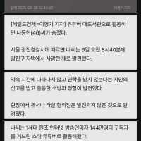 유튜버 대도서관 자택서 사망한 채 발견