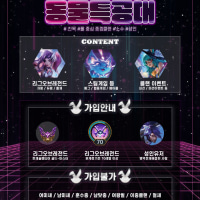 🐰동물특공대 클랜원모집🐰