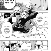 마녀와 결혼해야하는.Manhwa