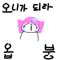 귀칼 무한성편 보고옴