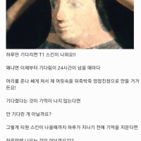 하루만 기다리면 T1스킨이 나와요!