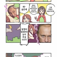 푸틴과 편의점 가는 manhwa