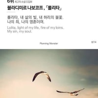 최고의 소설 도입부 10위