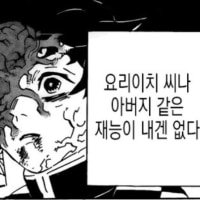 재능 없다 생각하지 마셈