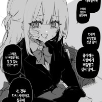 시련시리즈)오래도록 후회해줘.Manhwa