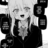 시련시리즈)그것을 위해서 상냥하게 대하고 있는 거야.Manhwa