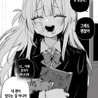 시련시리즈)그럼 이제 곧 못 버티게 되겠네.Manhwa