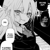 시련시리즈)이제 곧 끝날거야,Manhwa