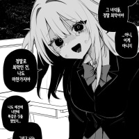 시련시리즈)네가 괴로운 듯이 굴지 마, 역겹게