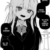 시련시리즈)내가 죽으면 더 괴로워 할려나?.Manhwa