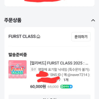 핵 수상한 행사 예매했다