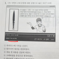 모의고사 어디살아?