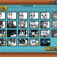 냥코 곧잇으면 울슈레 8페이지네